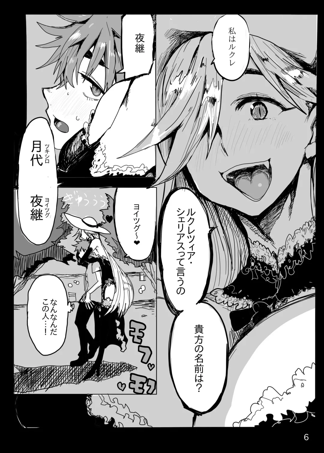 [Doctor Masube] (COMITIA 122) [Doctor Masube] [Sample] Fhentai - Page 3