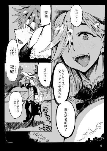 [Doctor Masube] (COMITIA 122) [Doctor Masube] [Sample] Fhentai - Page 3