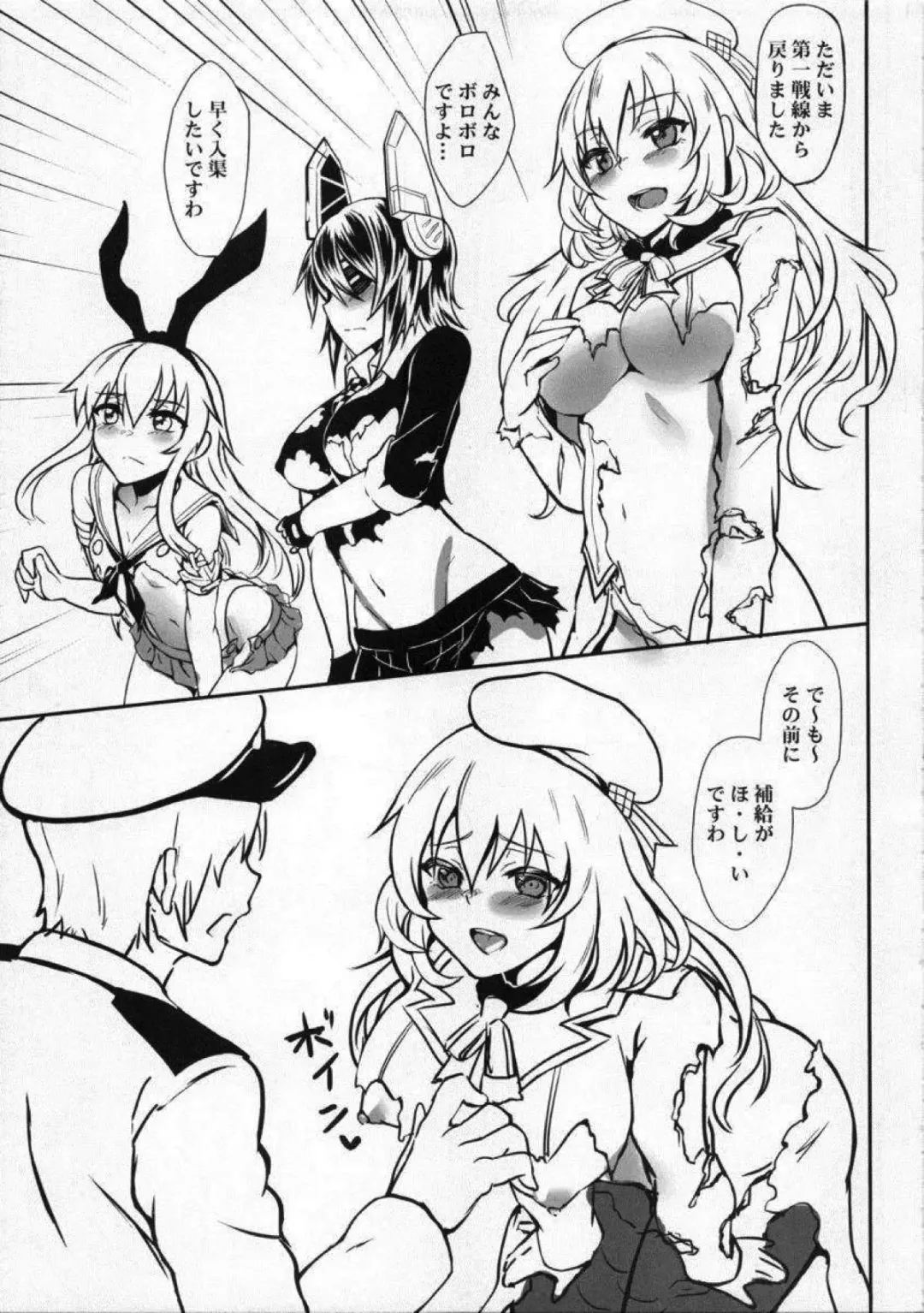 [Puyocha] Rinkan Fhentai - Page 4