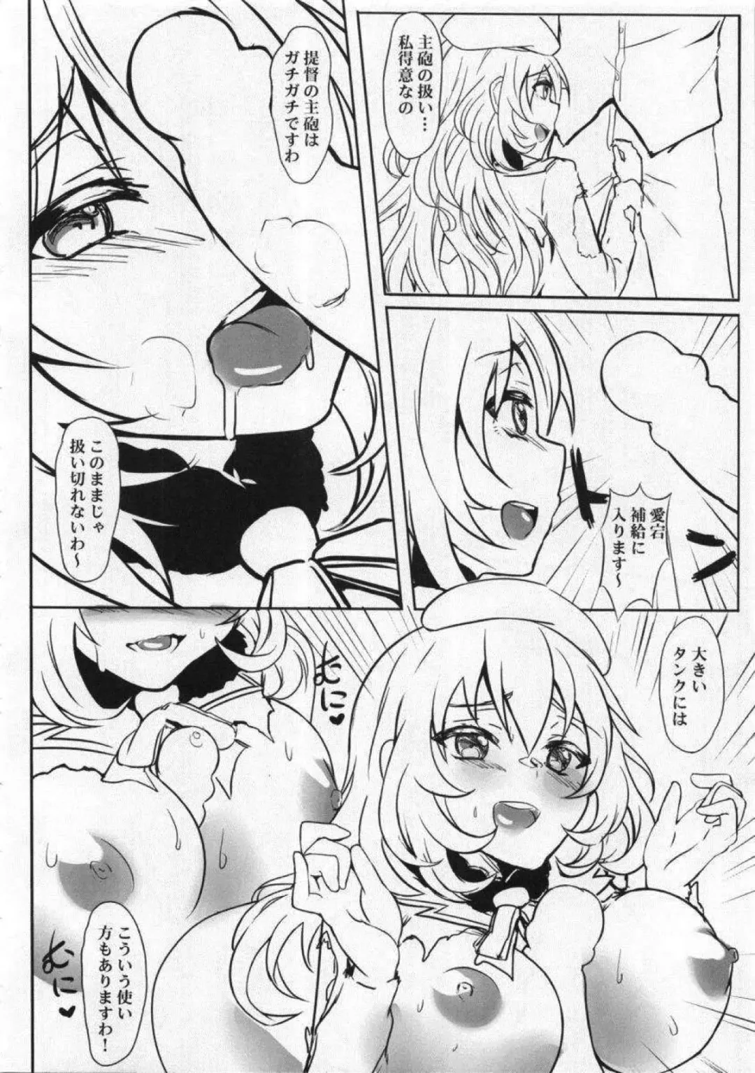 [Puyocha] Rinkan Fhentai - Page 5