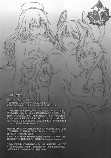 [Puyocha] Rinkan Fhentai - Page 20