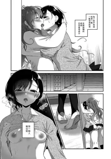 [Amanagi Seiji] Shiranai Sekai Fhentai.net - Page 4