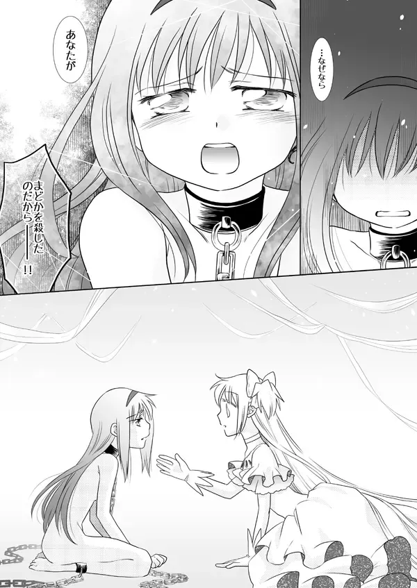 [Kino] Waikyoku Furioso Fhentai - Page 11