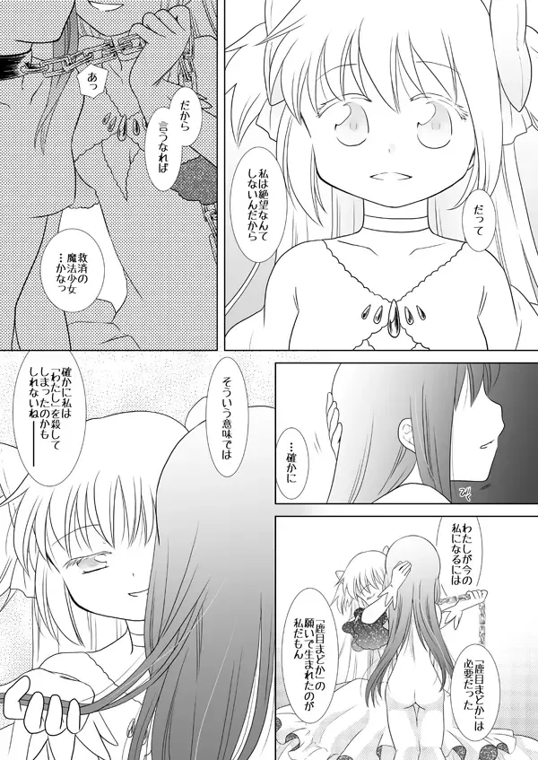 [Kino] Waikyoku Furioso Fhentai - Page 15