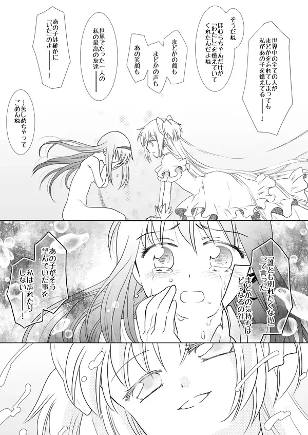 [Kino] Waikyoku Furioso Fhentai - Page 19