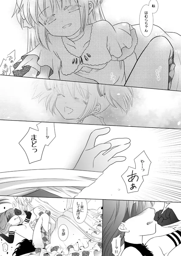 [Kino] Waikyoku Furioso Fhentai - Page 31