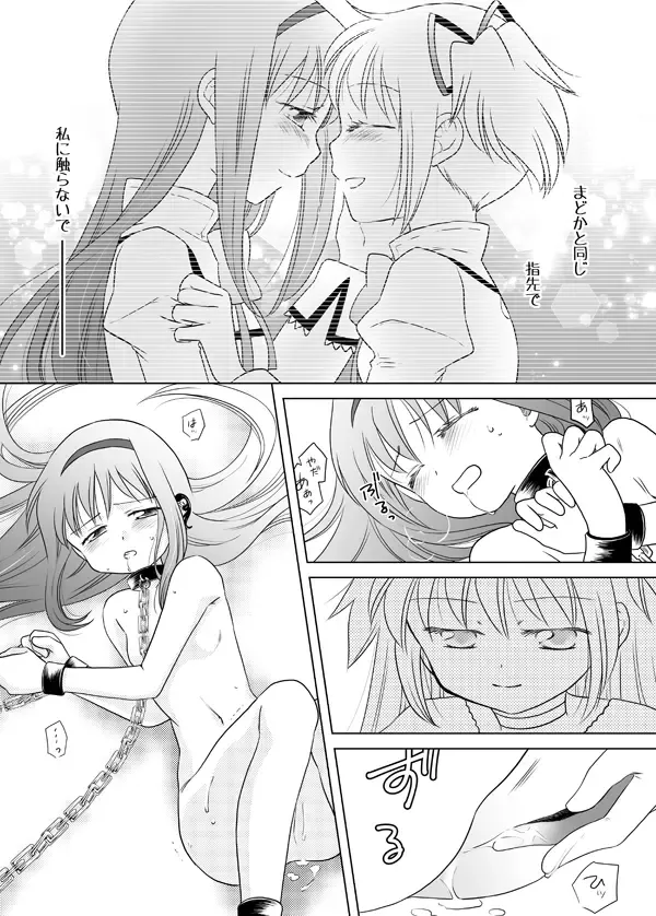 [Kino] Waikyoku Furioso Fhentai - Page 7