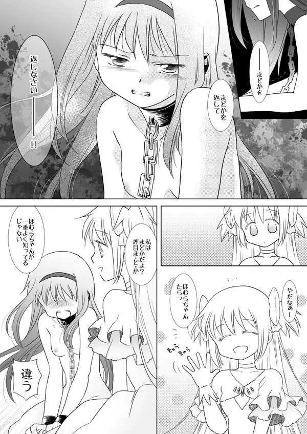 [Kino] Waikyoku Furioso Fhentai - Page 9