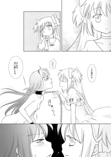 [Kino] Waikyoku Furioso Fhentai - Page 12