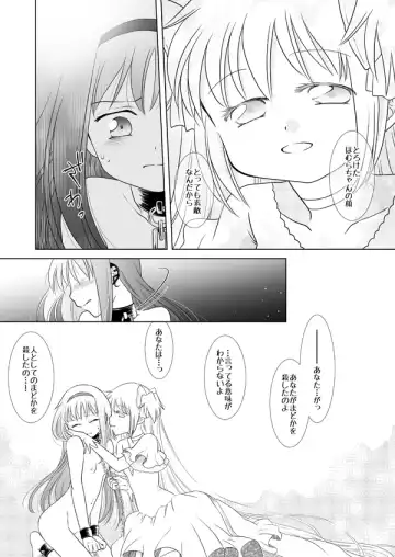 [Kino] Waikyoku Furioso Fhentai - Page 13