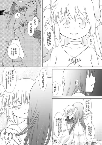 [Kino] Waikyoku Furioso Fhentai - Page 15