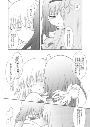 [Kino] Waikyoku Furioso Fhentai - Page 16