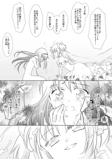 [Kino] Waikyoku Furioso Fhentai - Page 19