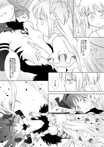 [Kino] Waikyoku Furioso Fhentai - Page 27