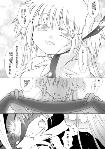 [Kino] Waikyoku Furioso Fhentai - Page 28