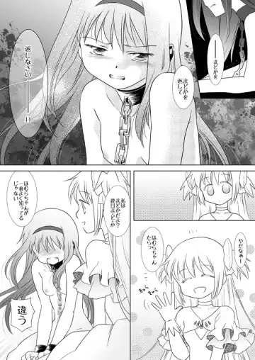 [Kino] Waikyoku Furioso Fhentai - Page 9