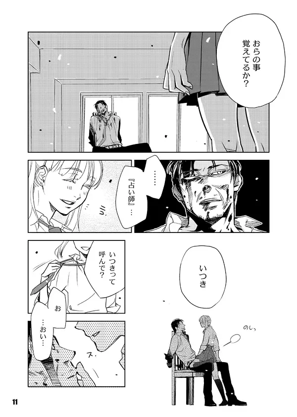 [Shiga Sumito] Heavy Gauge Fhentai - Page 11