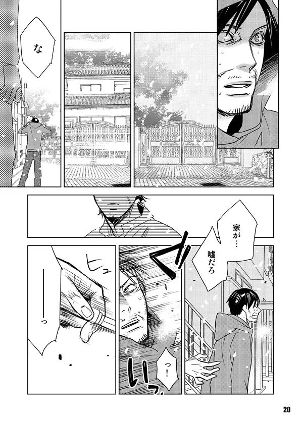 [Shiga Sumito] Heavy Gauge Fhentai - Page 20