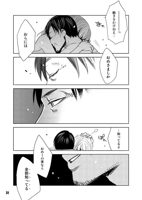 [Shiga Sumito] Heavy Gauge Fhentai - Page 31