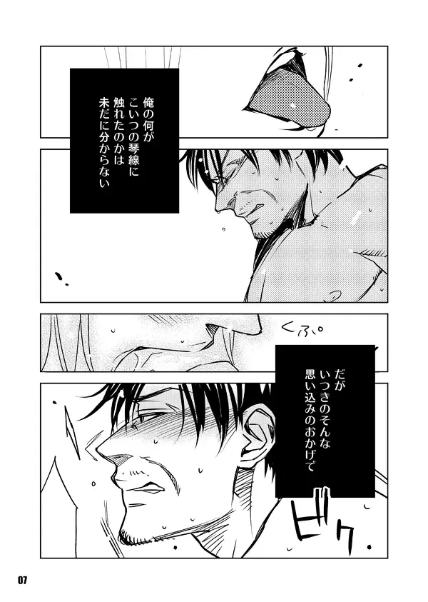 [Shiga Sumito] Heavy Gauge Fhentai - Page 7