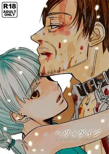 Read [Shiga Sumito] Heavy Gauge - Fhentai