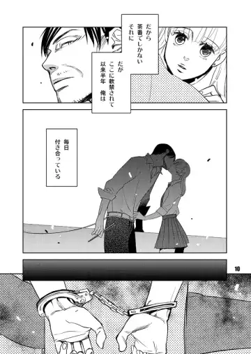 [Shiga Sumito] Heavy Gauge Fhentai - Page 10