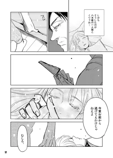 [Shiga Sumito] Heavy Gauge Fhentai - Page 17