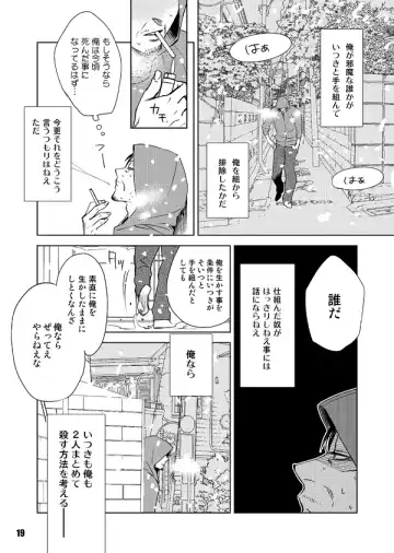 [Shiga Sumito] Heavy Gauge Fhentai - Page 19