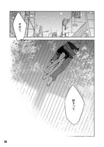 [Shiga Sumito] Heavy Gauge Fhentai - Page 33