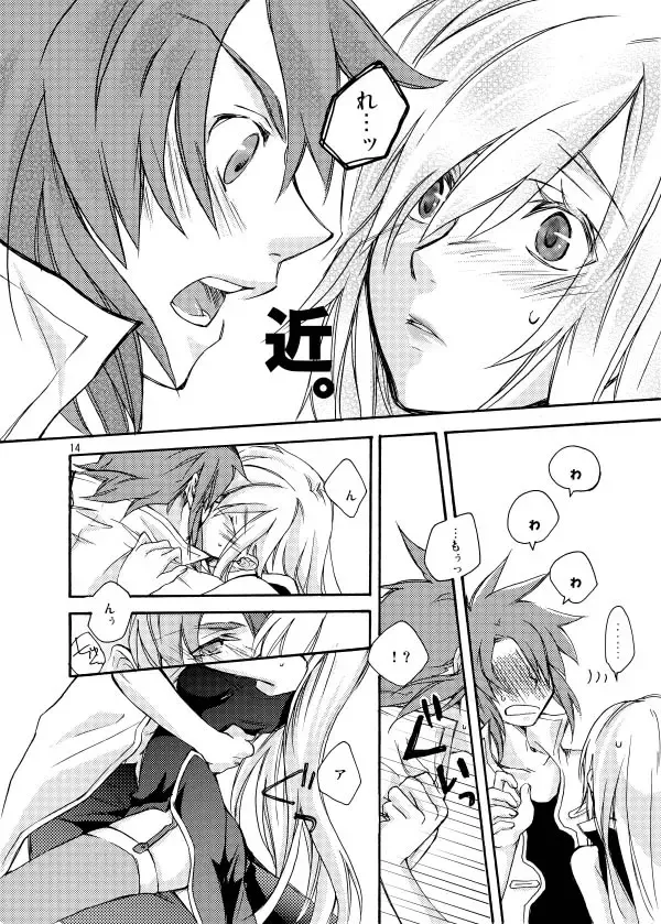 [Natsu Kirin] Hetarero. Fhentai - Page 13