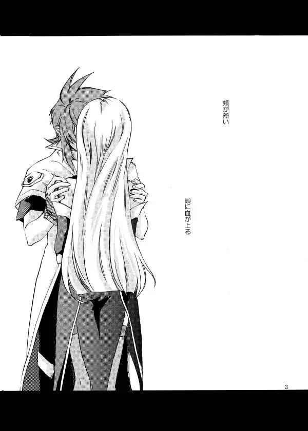 [Natsu Kirin] Hetarero. Fhentai - Page 2