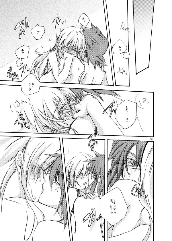 [Natsu Kirin] Hetarero. Fhentai - Page 22