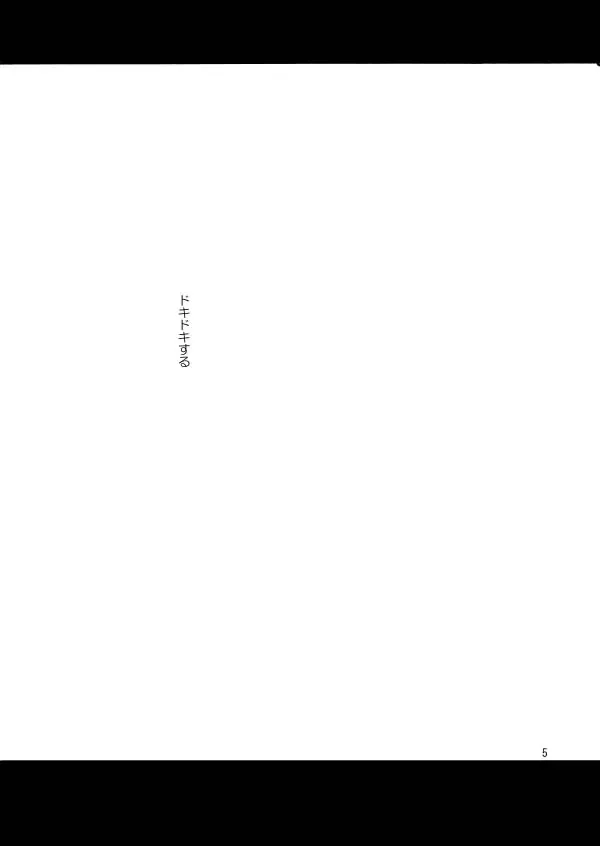 [Natsu Kirin] Hetarero. Fhentai - Page 4