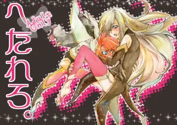 [Natsu Kirin] Hetarero. - Fhentai