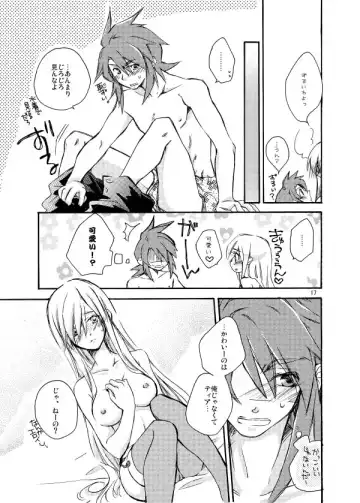 [Natsu Kirin] Hetarero. Fhentai - Page 16