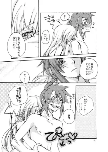 [Natsu Kirin] Hetarero. Fhentai - Page 18