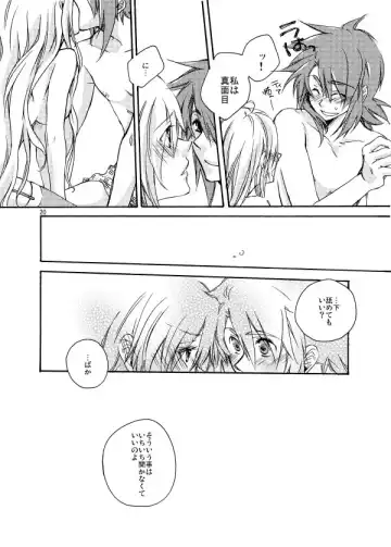 [Natsu Kirin] Hetarero. Fhentai - Page 19