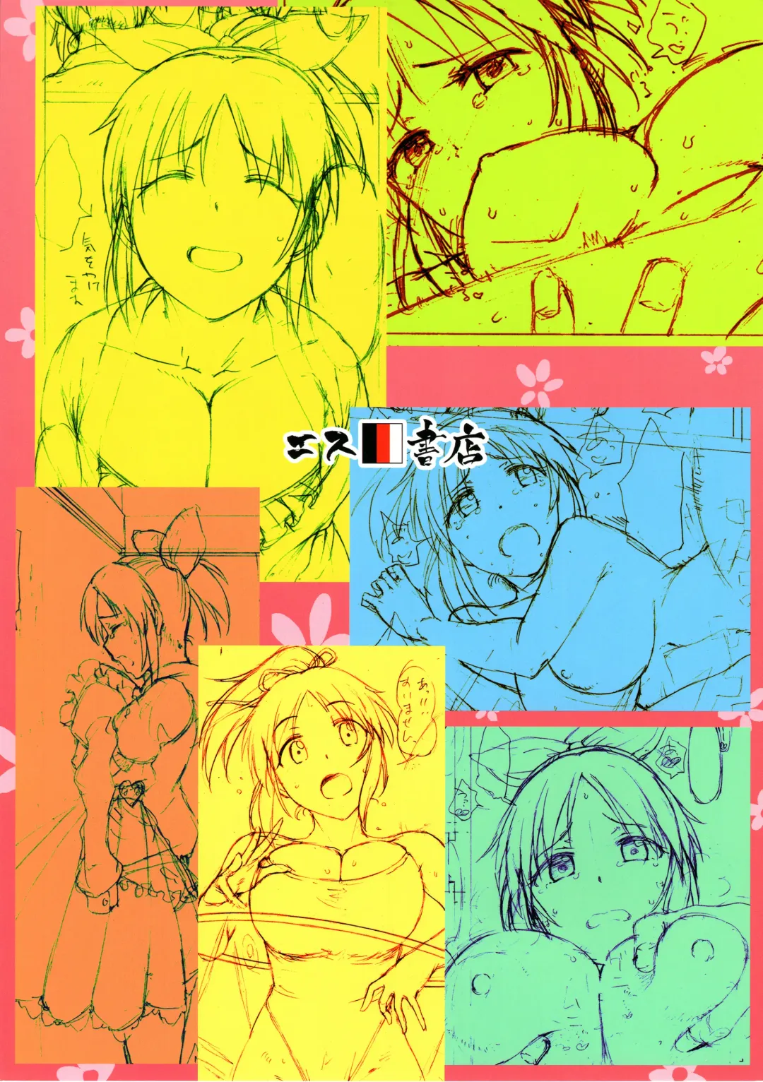 [3e] Aoi Hana Fhentai - Page 43