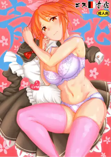 Read [3e] Aoi Hana - Fhentai