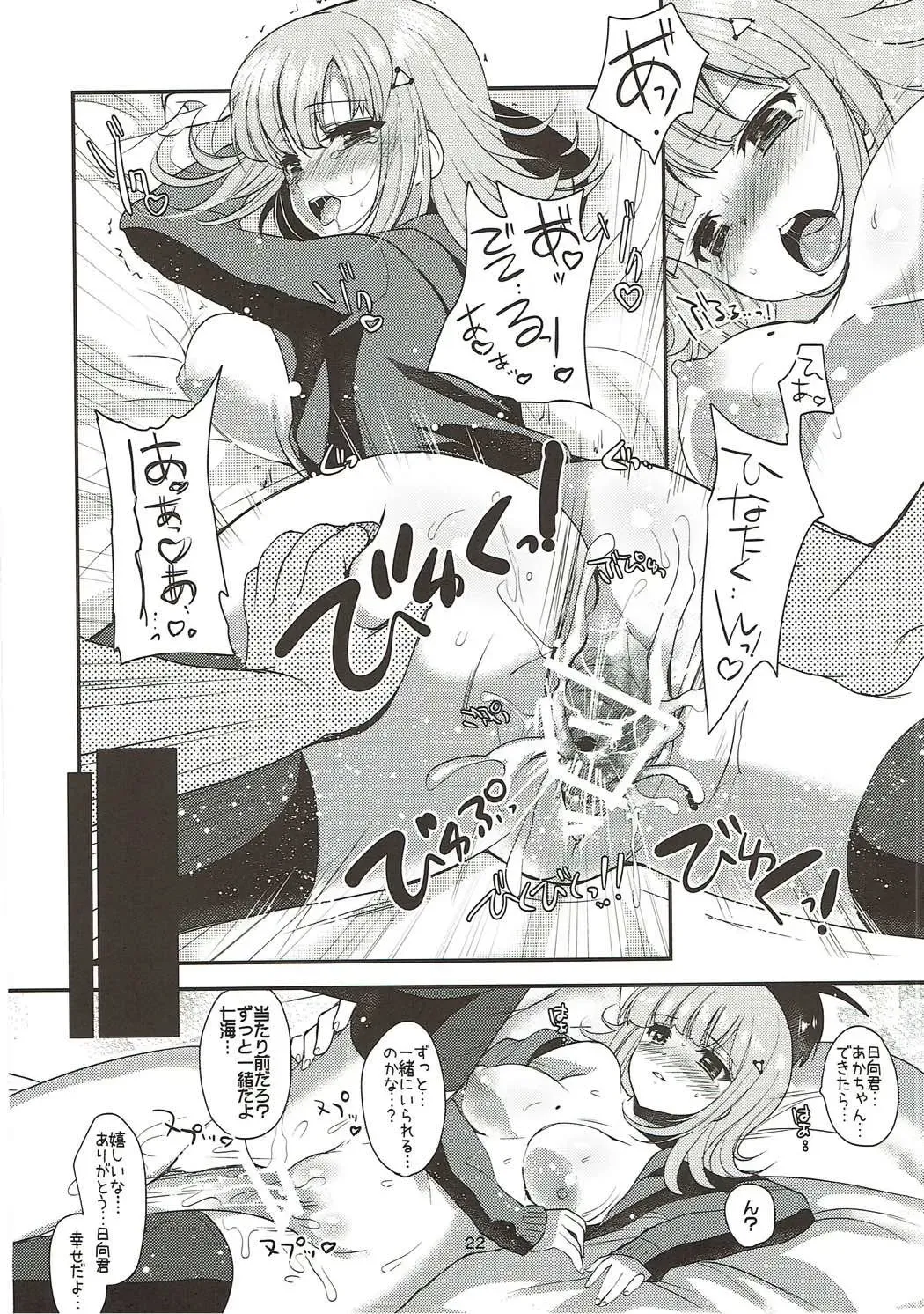 [Ninoko] Chou Koukou Kyuu no 〇〇〇 Hunter ga Nangoku de Harem o Kenchiku suru BAD END Fhentai - Page 23