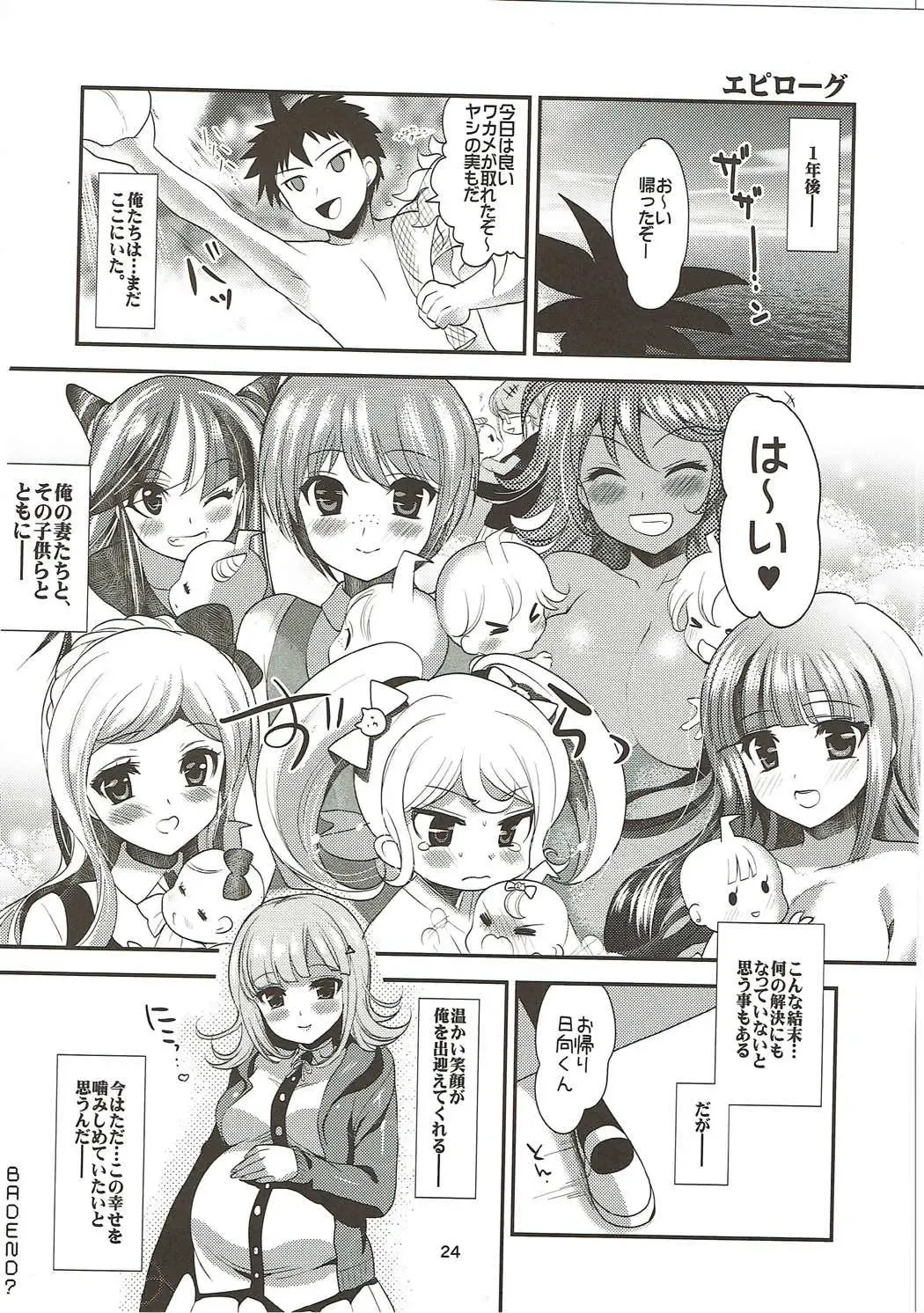 [Ninoko] Chou Koukou Kyuu no 〇〇〇 Hunter ga Nangoku de Harem o Kenchiku suru BAD END Fhentai - Page 25