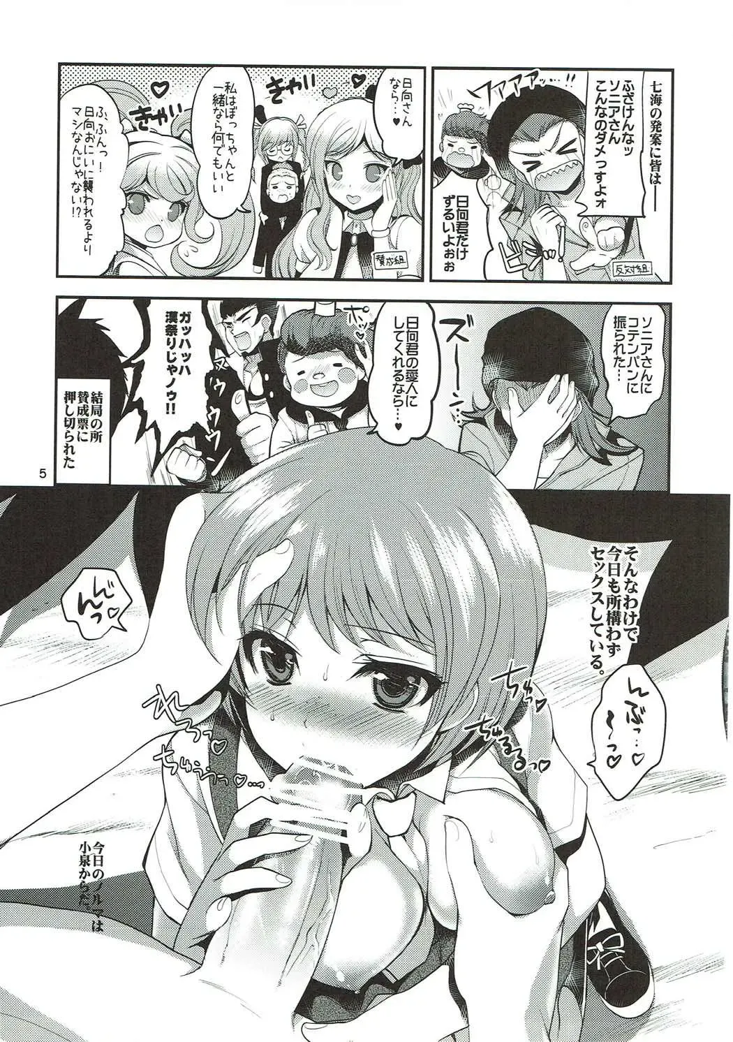 [Ninoko] Chou Koukou Kyuu no 〇〇〇 Hunter ga Nangoku de Harem o Kenchiku suru BAD END Fhentai - Page 6