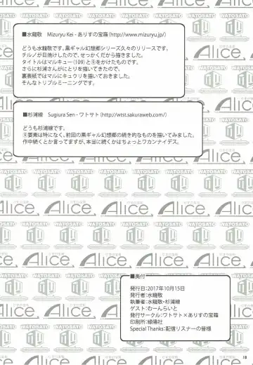 [Mizuryu Kei - Sugiura Sen] Kuro Gyaru Gensoukyou Marukyuu! Fhentai - Page 17