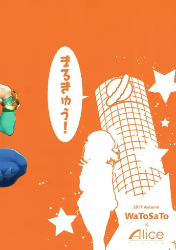 [Mizuryu Kei - Sugiura Sen] Kuro Gyaru Gensoukyou Marukyuu! Fhentai - Page 18