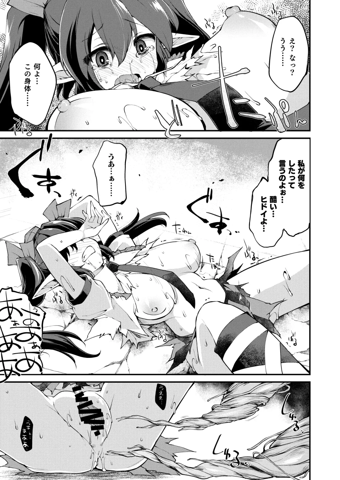 [Foolest] SSQ Shokushu Darake no Meikyuu e Youkoso Fhentai.net - Page 10