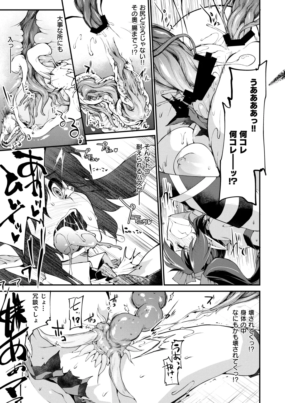 [Foolest] SSQ Shokushu Darake no Meikyuu e Youkoso Fhentai.net - Page 14