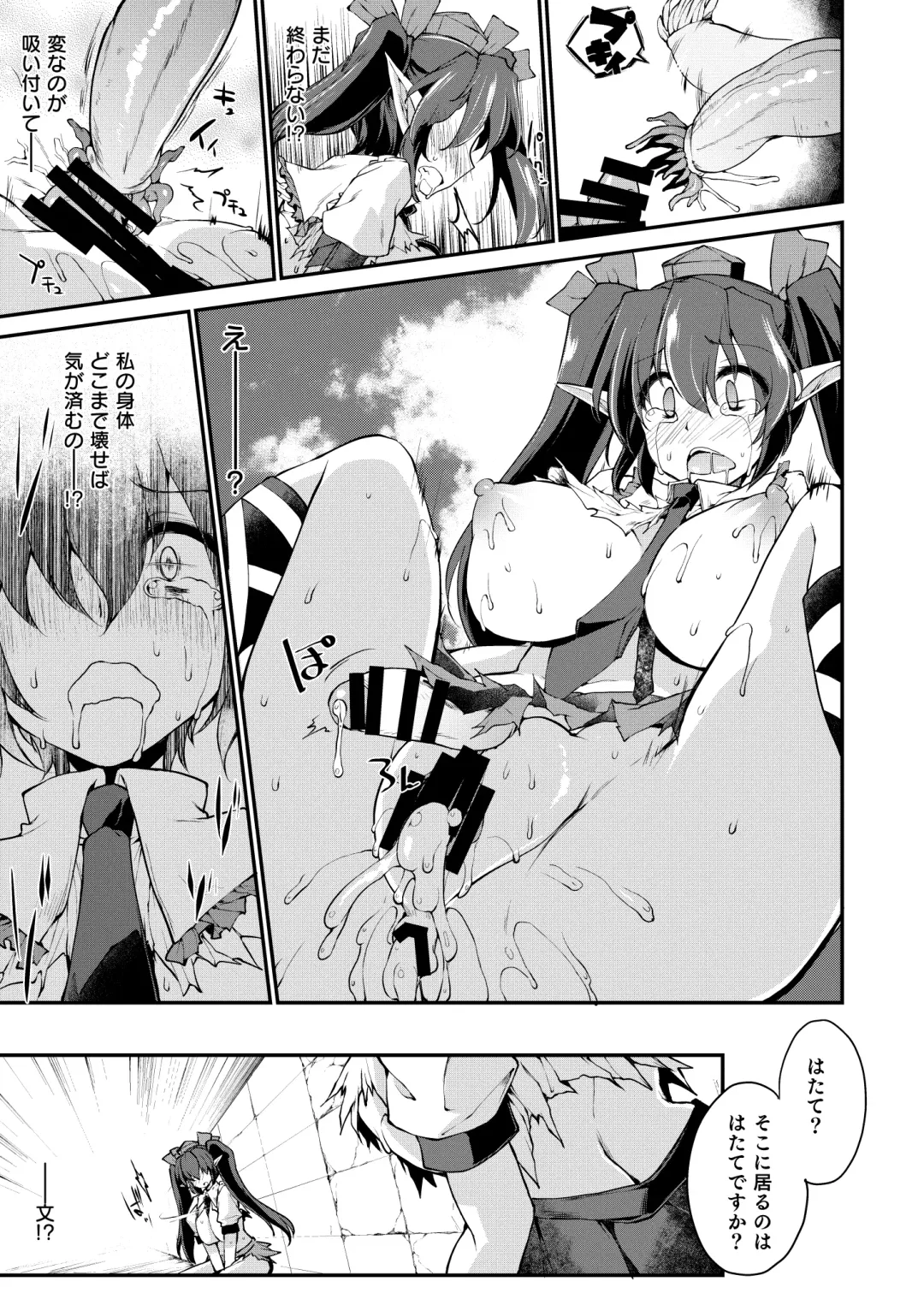 [Foolest] SSQ Shokushu Darake no Meikyuu e Youkoso Fhentai.net - Page 18