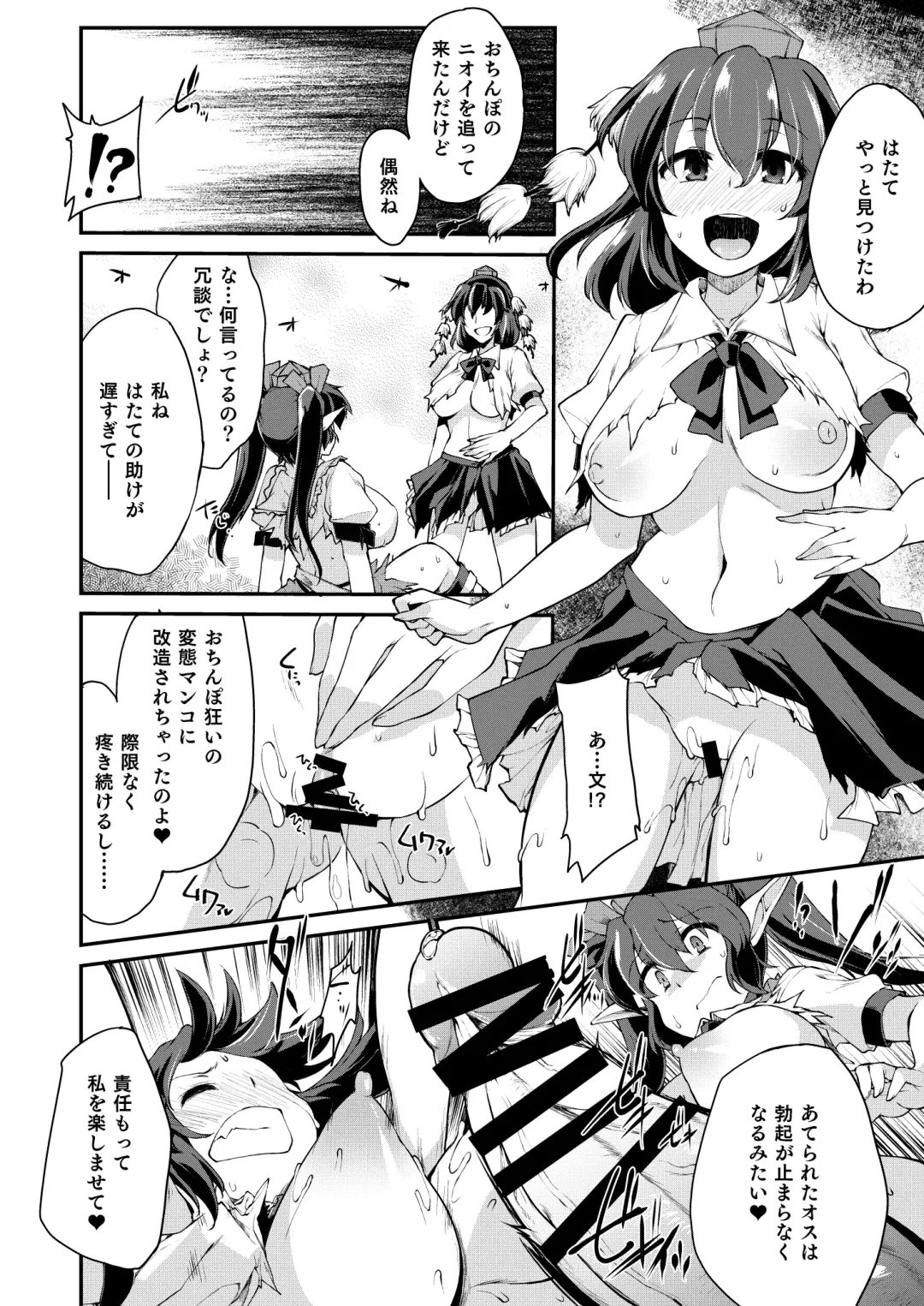 [Foolest] SSQ Shokushu Darake no Meikyuu e Youkoso Fhentai.net - Page 19