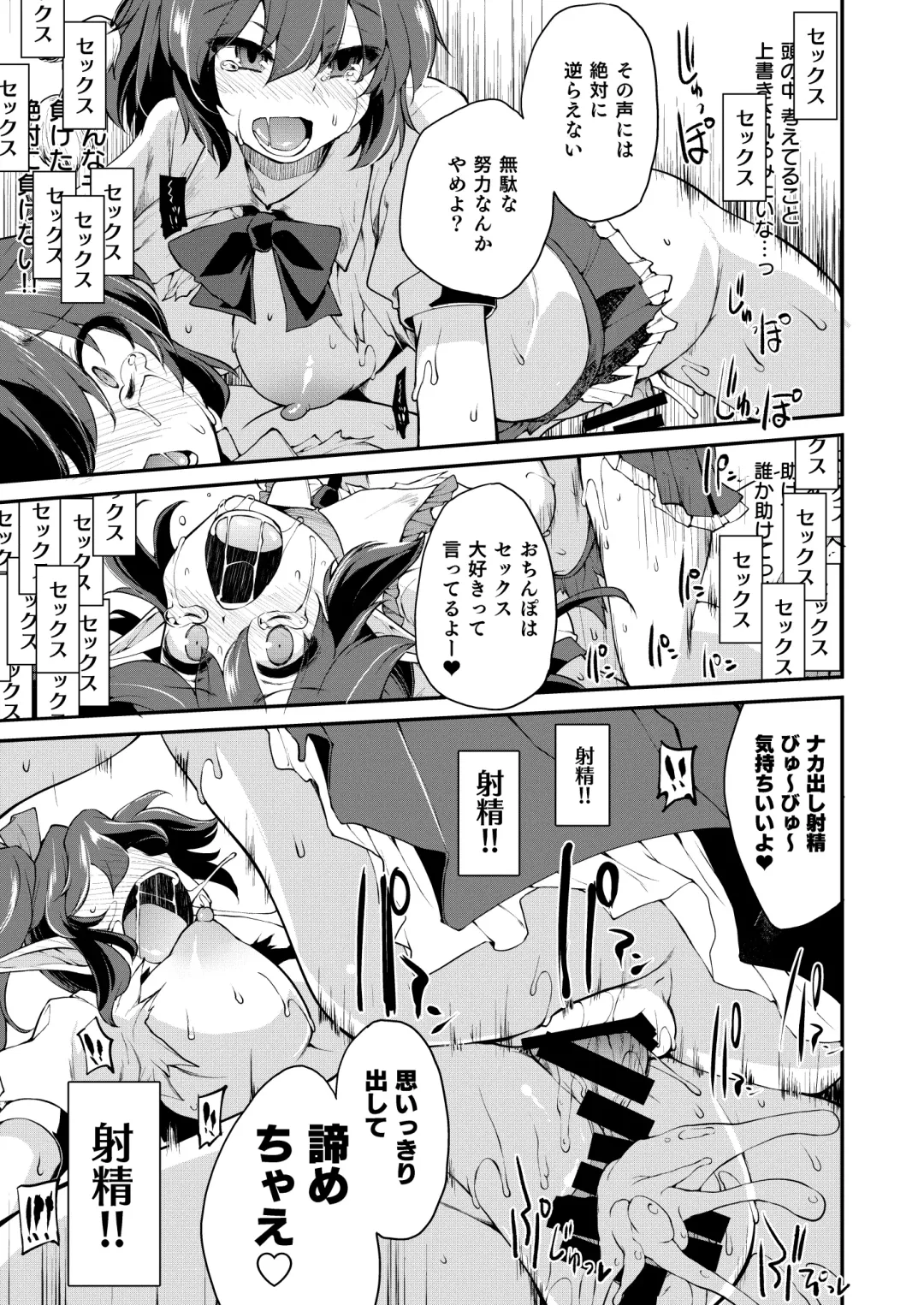 [Foolest] SSQ Shokushu Darake no Meikyuu e Youkoso Fhentai.net - Page 22