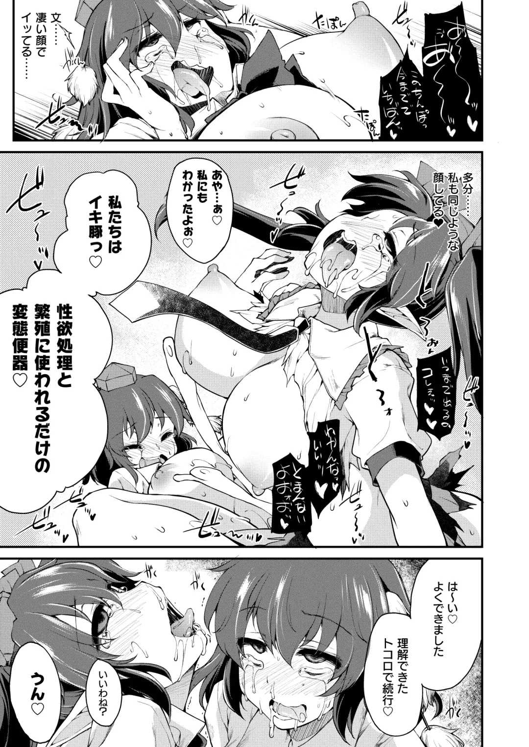 [Foolest] SSQ Shokushu Darake no Meikyuu e Youkoso Fhentai.net - Page 24